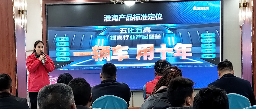 质敬不凡安心淮海品质服务月活动首站告捷